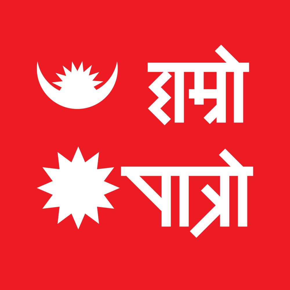 HamroPatro Logo